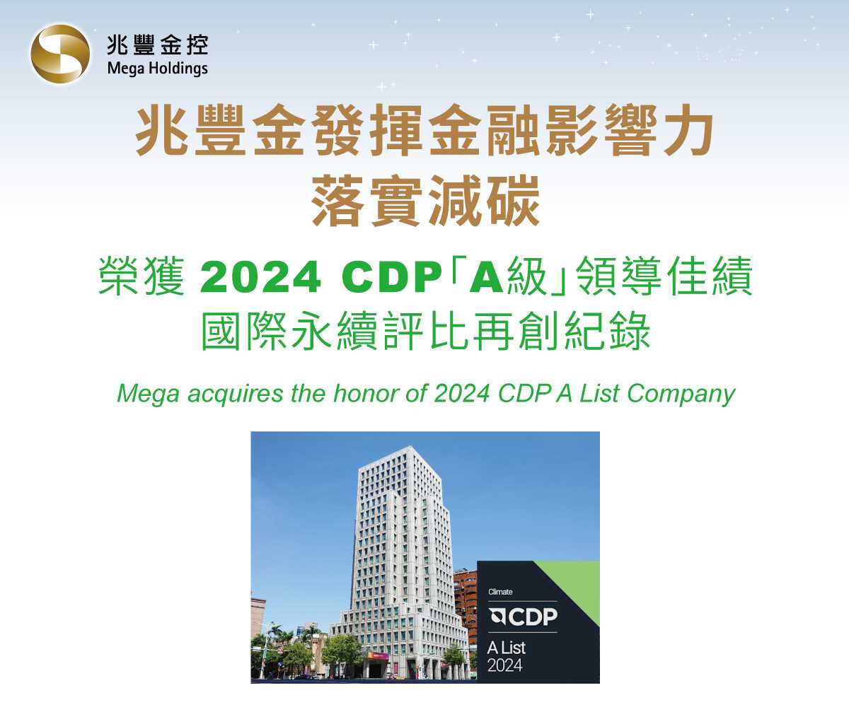 CDP獲獎_20250210_20250308