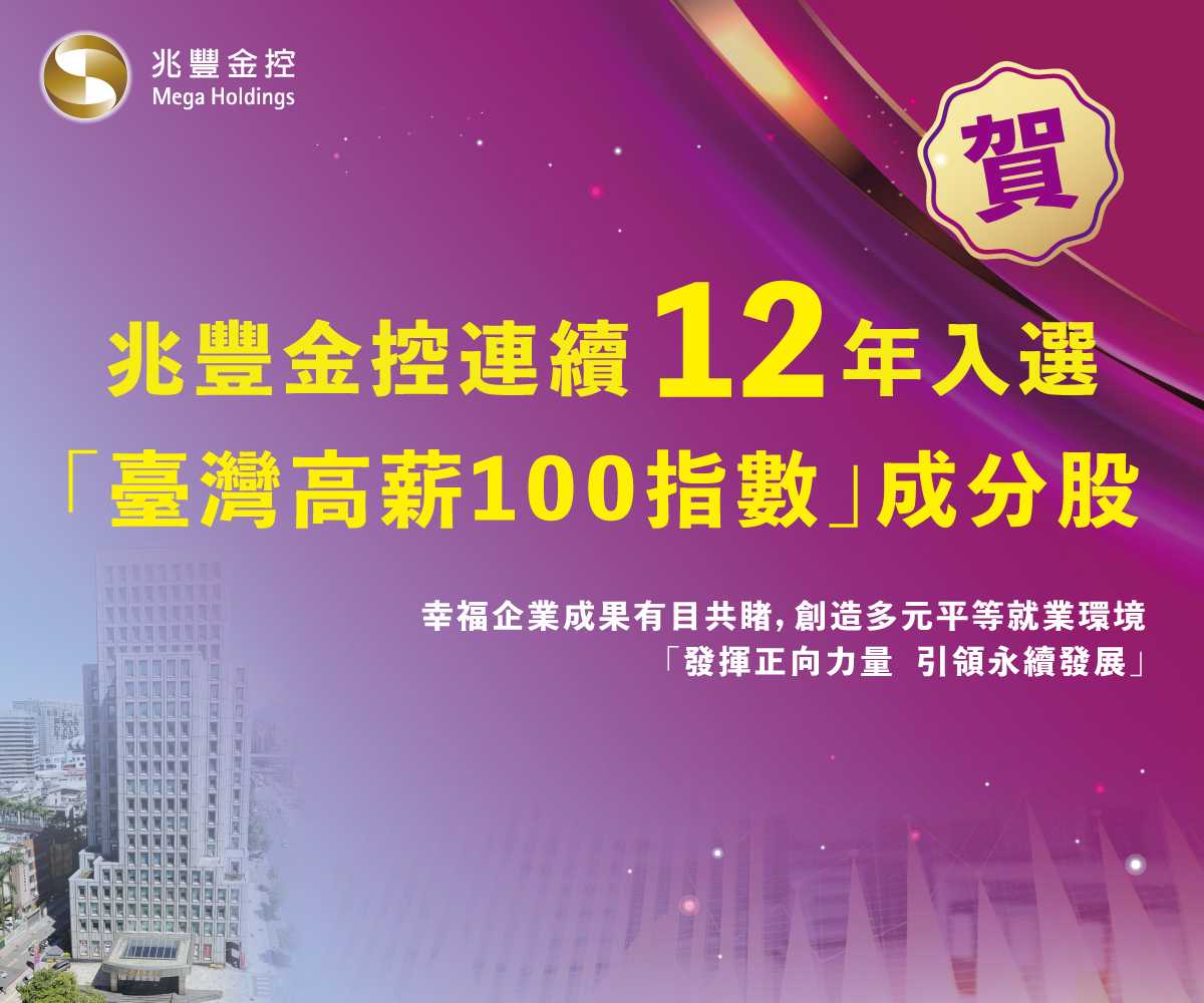 臺灣高薪100_20260617_20260817