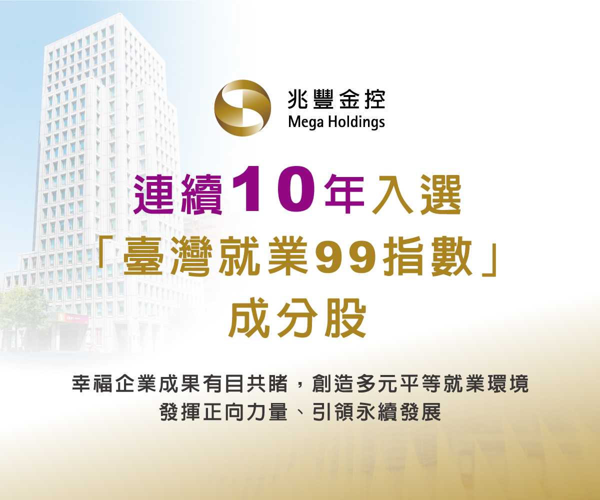 台灣就業99_20260803_20261003
