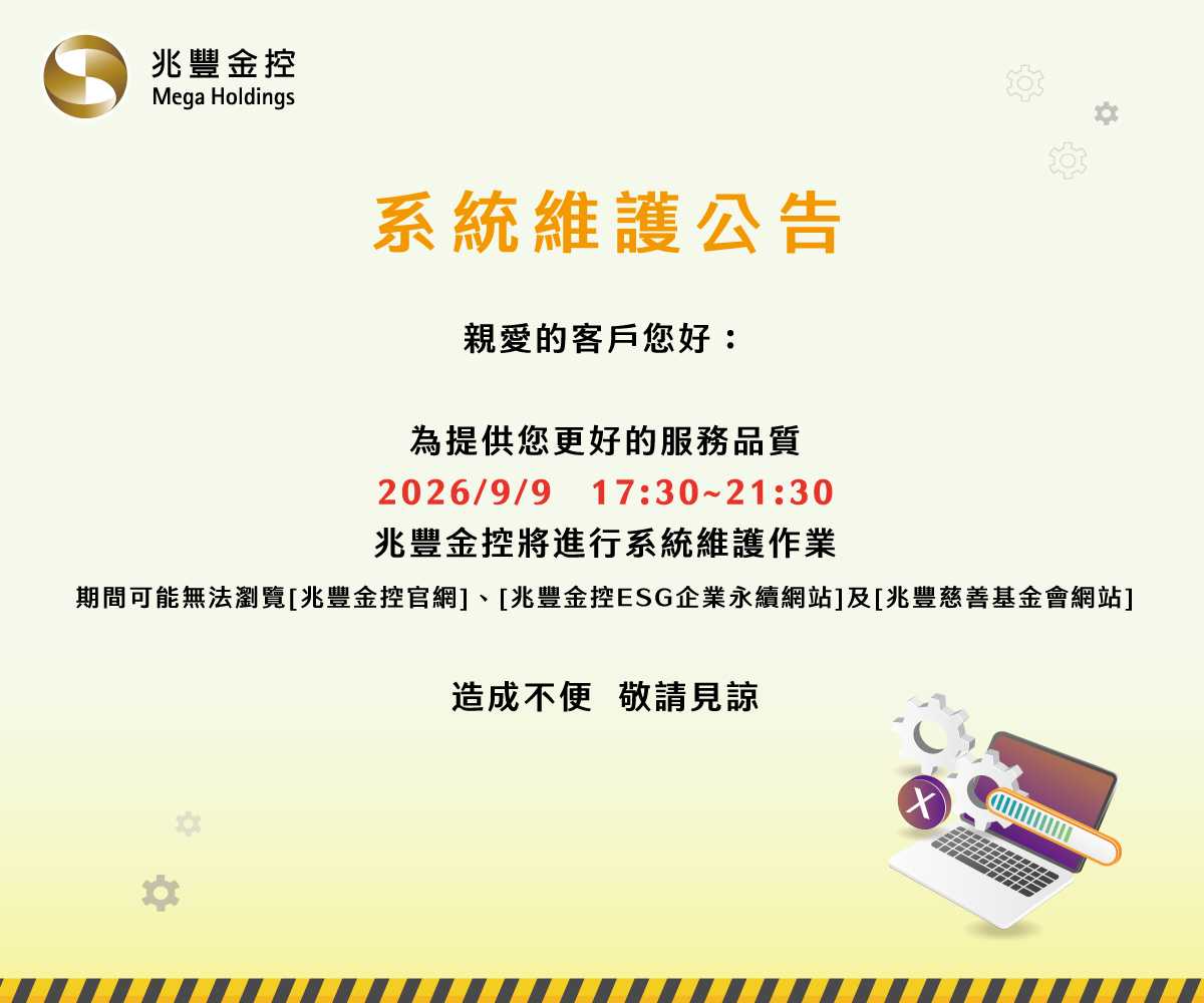 0909系統維護
